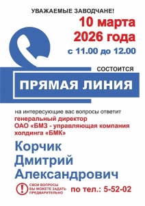 прямая-линия-12