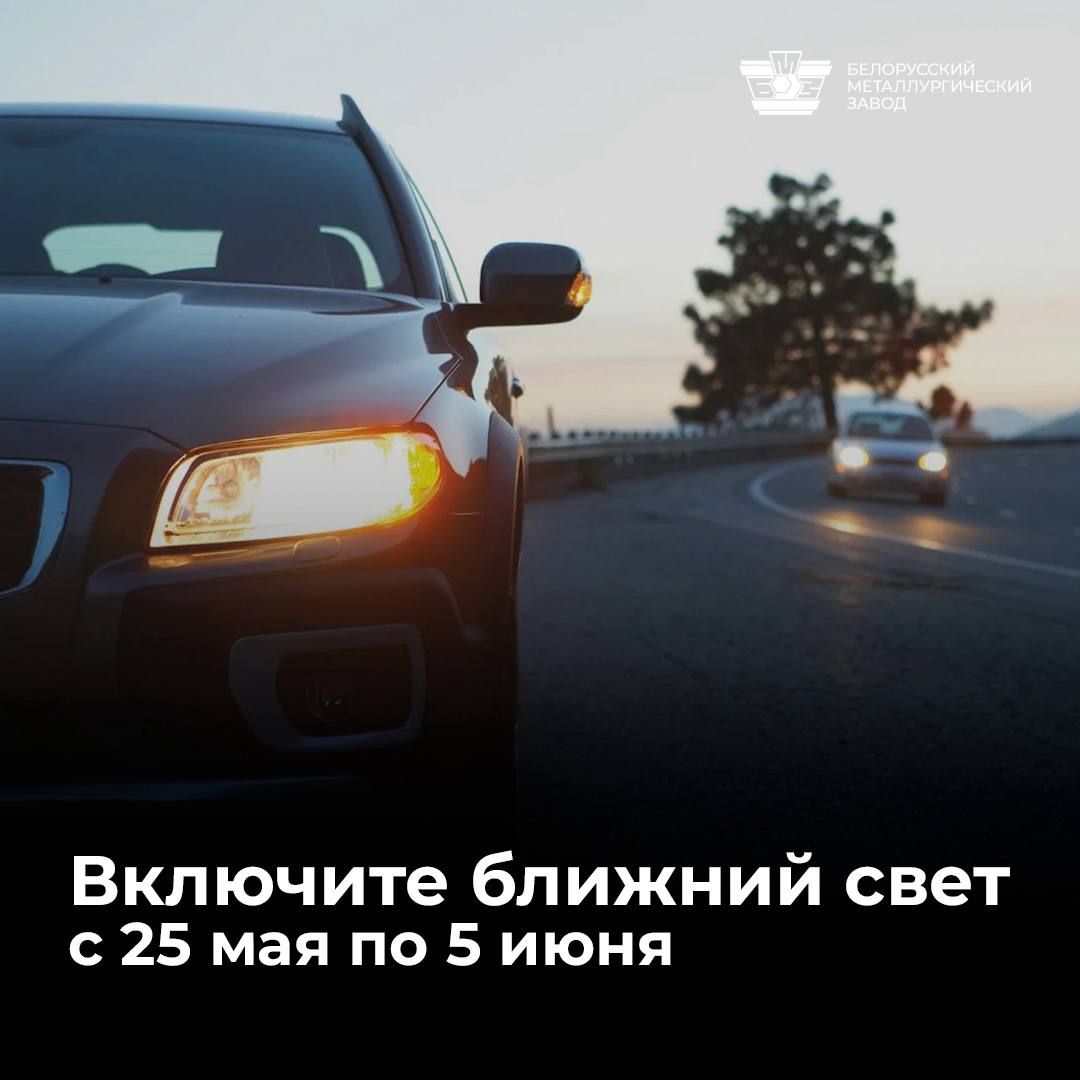 «Внимание — дети!». С 25 мая по 5 июня ГАИ проводит специальное мероприятие