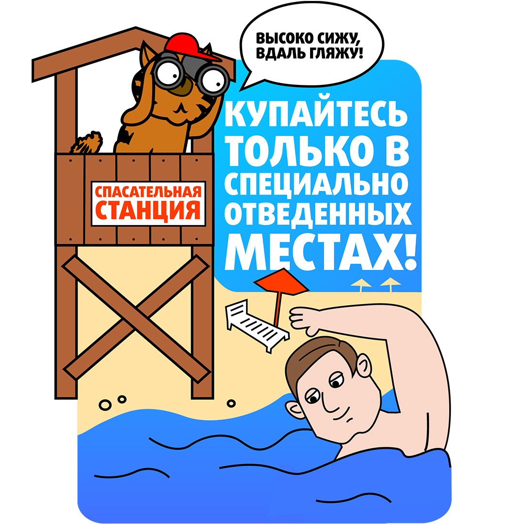 В Жлобине на реке Днепр спасли тонущую женщину