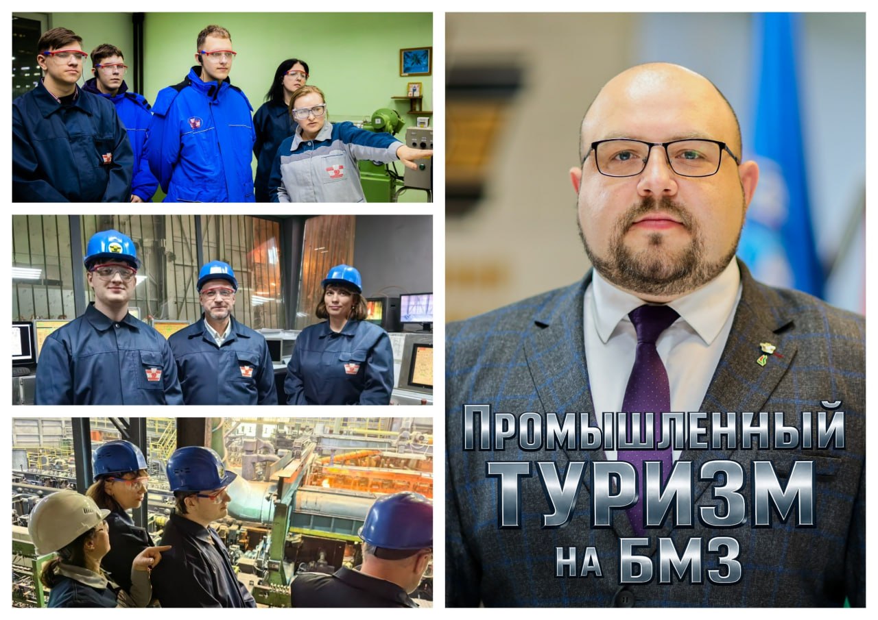 БМЗ открывает двери для туристов и предлагает два пакета экскурсий!
