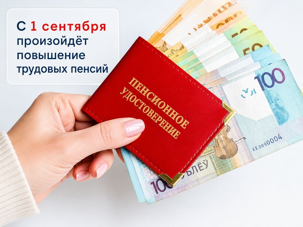 БУМ!!! Повышаются все виды пенсий!