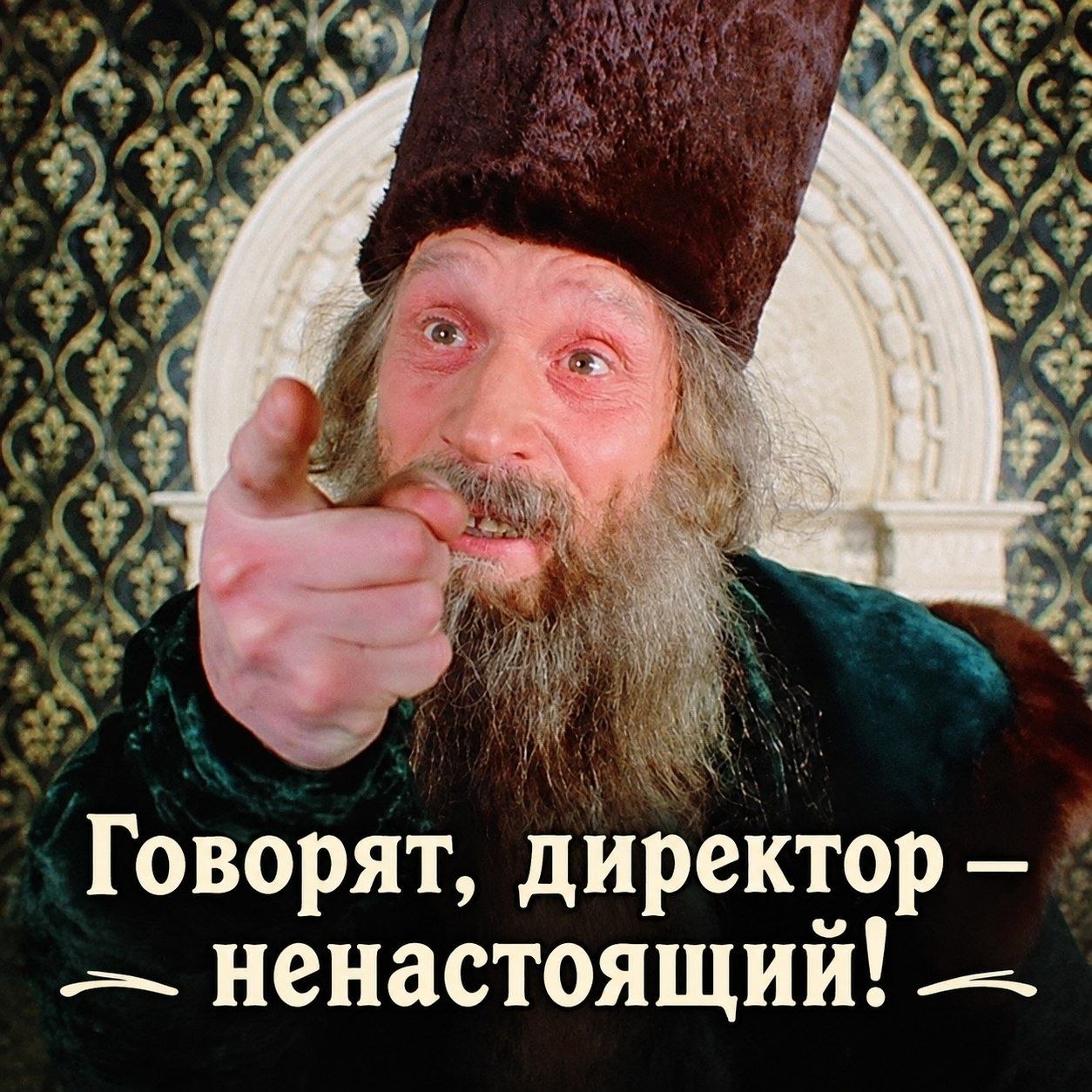 Схема «фейк-босс» снова в действии!