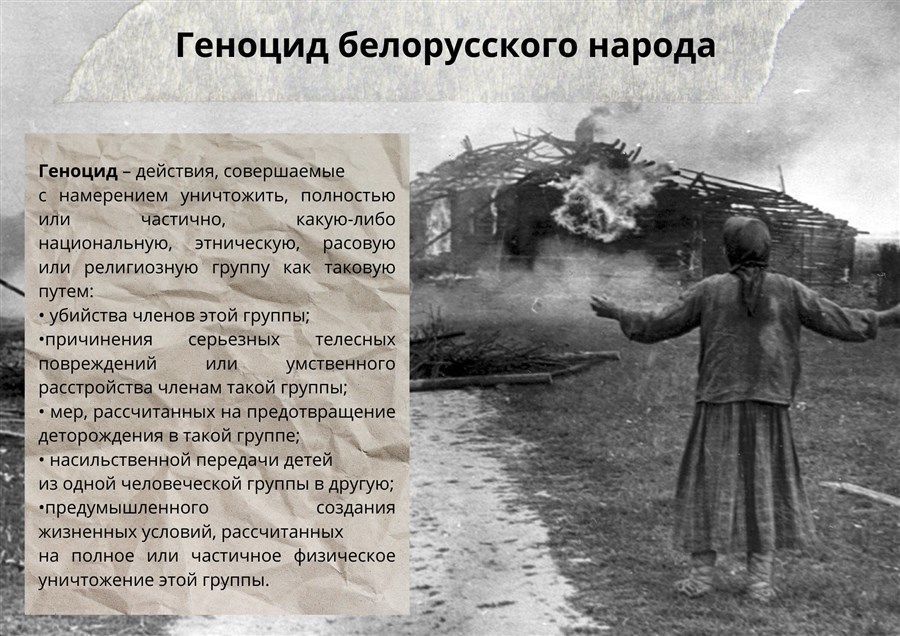 Долой палачей или По следам преступлений