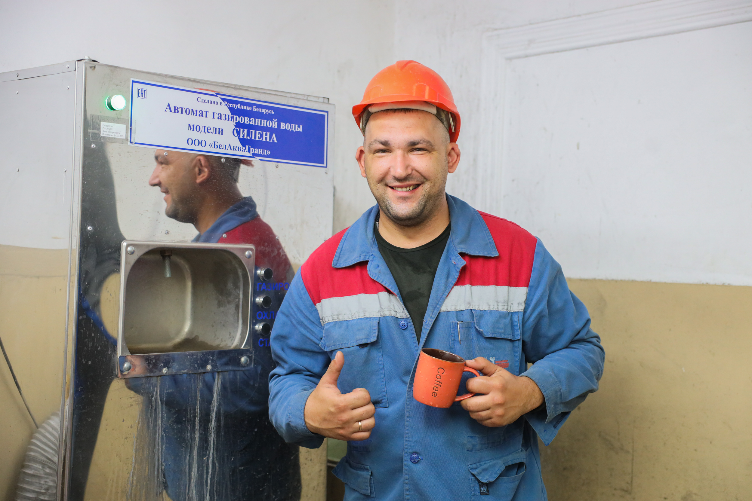 Утолить жажду и освежиться