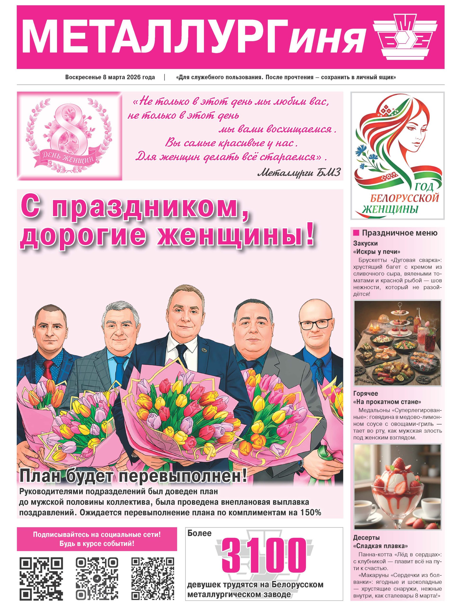 Сюрприз удался!